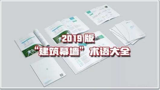 深圳英语翻译：常用幕墙术语大全