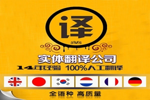 广州翻译公司大全和联系方式