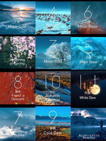 24节气翻译